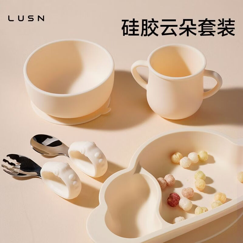 如山(LUSN)可爱云朵宝宝餐具礼盒婴儿学吃饭辅食碗自主进食叉勺围兜餐盘 【吃饭四件套】硅胶可爱云朵套装