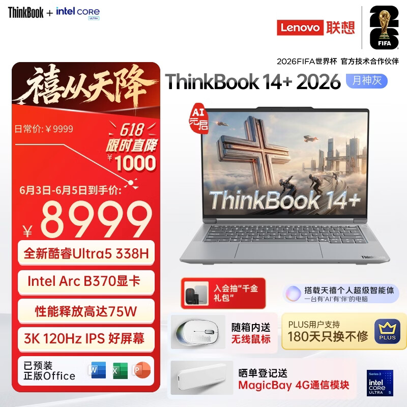 ThinkPad联想笔记本电脑ThinkBook14+ 2026 AI全能本 英特尔酷睿Ultra5 338H 32G 1T 3K 14.5英寸月神灰