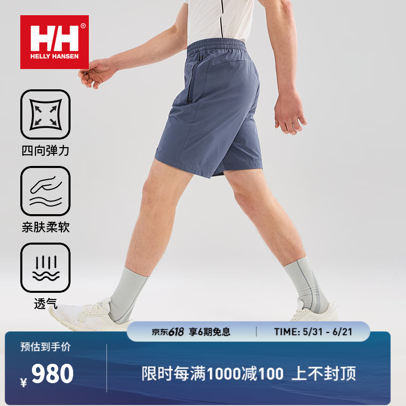 HELLY HANSEN, H/H海丽汉森hh26夏男 Hydropower弹力透气梭织短裤 蓝灰色 L