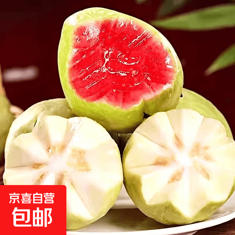 新鲜即食白心芭乐红心芭乐软心软糯当季水果番石榴 新鲜即食双拼芭乐3斤