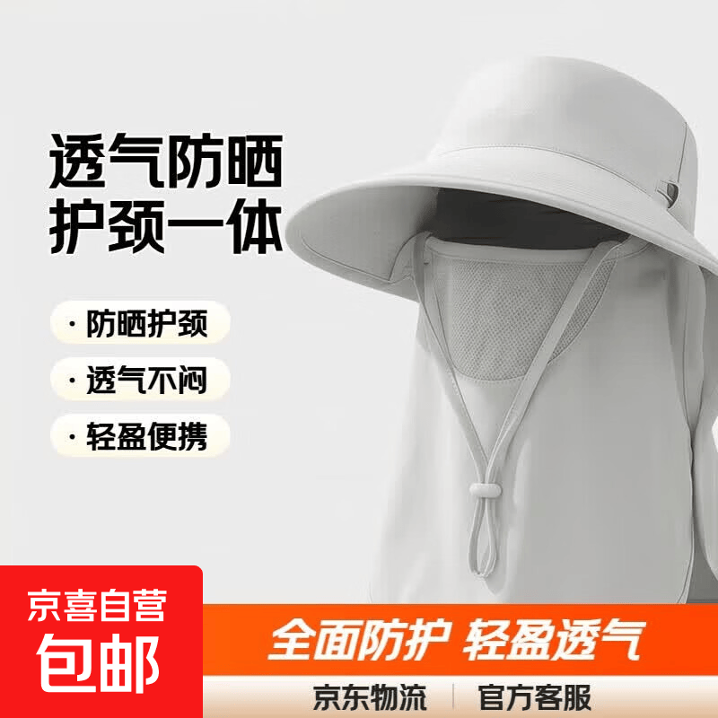 全方位防晒帽透气遮脸面罩护颈一体太阳帽紫外线户外遮阳帽女夏 浅灰色