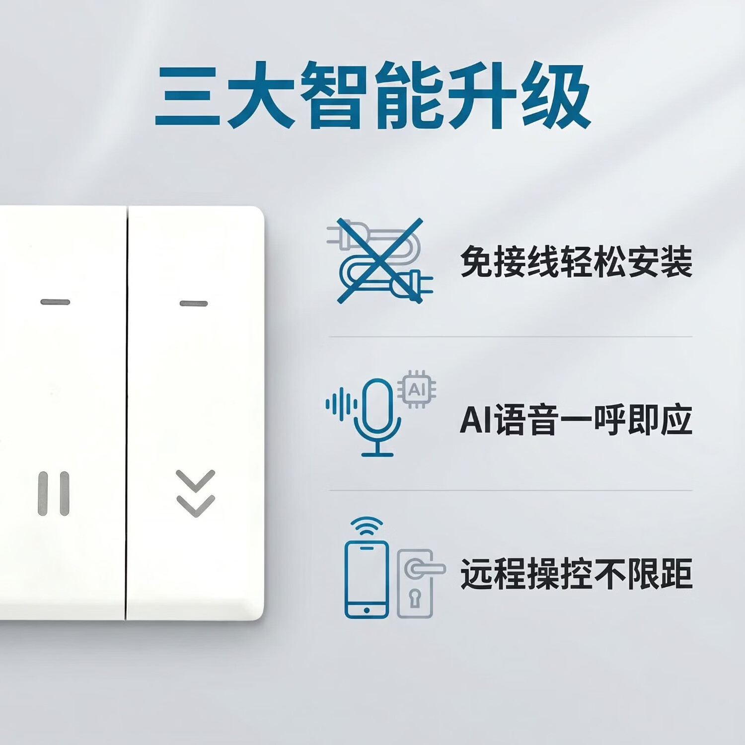 麒石涂鸦智能WiFi手机远程控制器电动卷帘门道闸门伸缩门平移门遥控器 涂鸦随意贴单门版【不带电源插头】