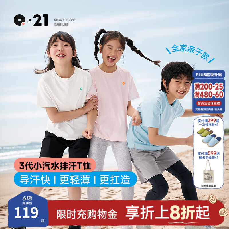 Q21【活动专享】小汽水排汗T恤儿童短袖男女童宝宝速干青少年 奶冻蓝 130
