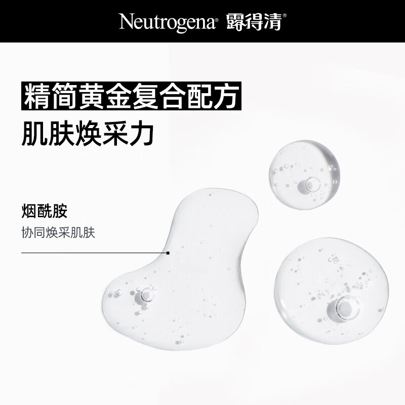 露得清（Neutrogena）小紫管维A醇面霜早C晚A晚霜40g焕采保湿抗皱淡纹生日礼物送女友