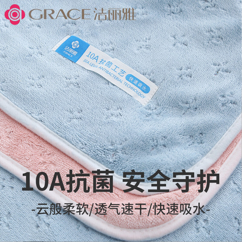 洁丽雅10A抗菌浴巾男女洗澡家用毛巾吸水不掉毛成人新款加大加厚 1条「10A抗菌」蓝色浴巾
