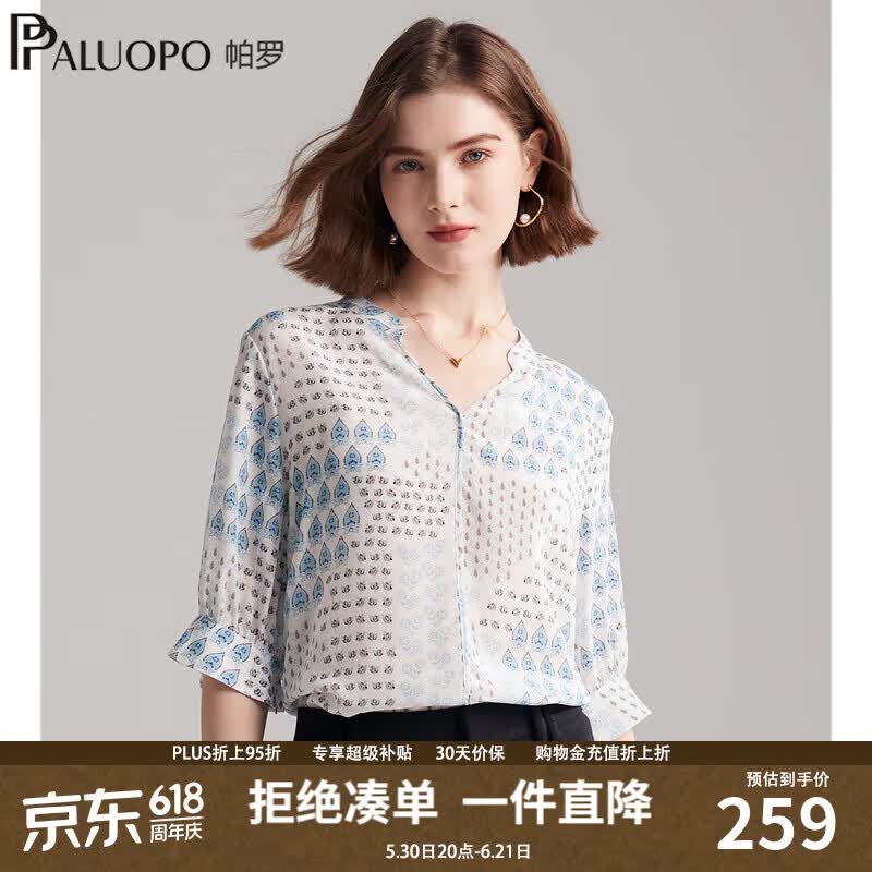 帕罗（PALUOPO）12姆米双绉真丝印花五分袖衬衫女复古休闲风100%桑蚕丝上衣 白底花 L 165/88A