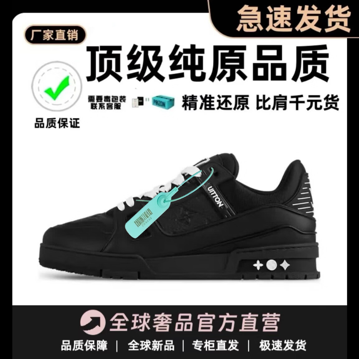 CFSC莆田纯原路易Trainer印花复古低帮板鞋男女同款头层空胶运动板鞋 Trainer-纯黑 39 【标准尺码】 京东折扣/优惠券