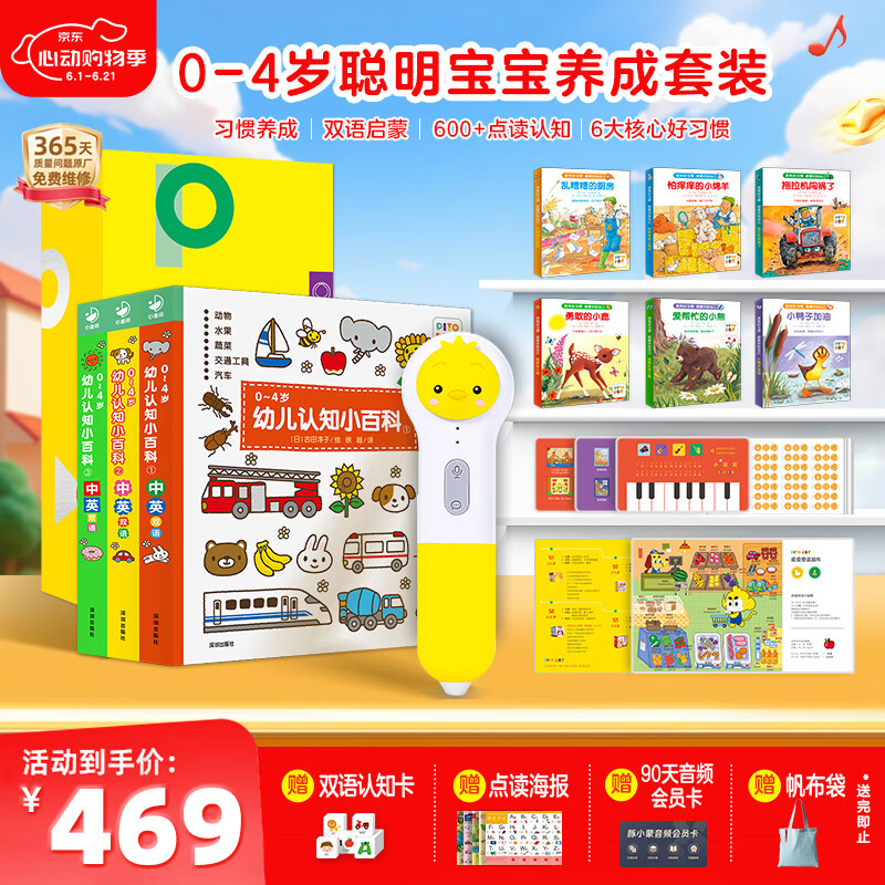 小鸡球球点读笔套装32G套装赠认知卡海报帆布袋 294元 - 86线报