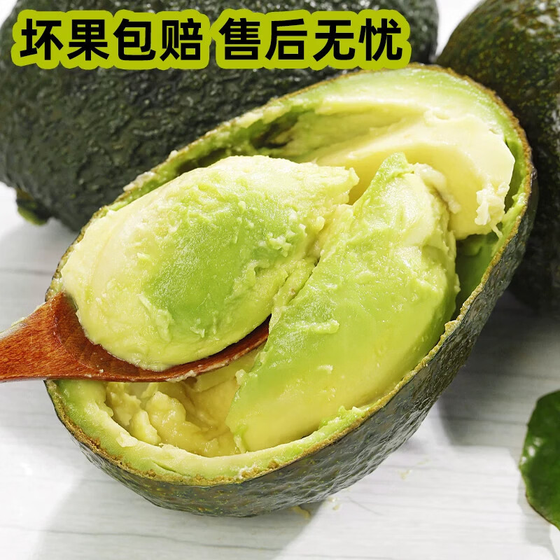 东东田牛油果新鲜水果爽滑细腻宝宝辅食单果水果当季礼盒超市 单果100-130g 6枚