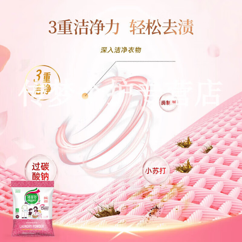 大运河天然皂粉去污肥皂洗衣粉老牌国货实惠家用去油除渍持久留香大袋 1包 体验装 【品牌直售】
