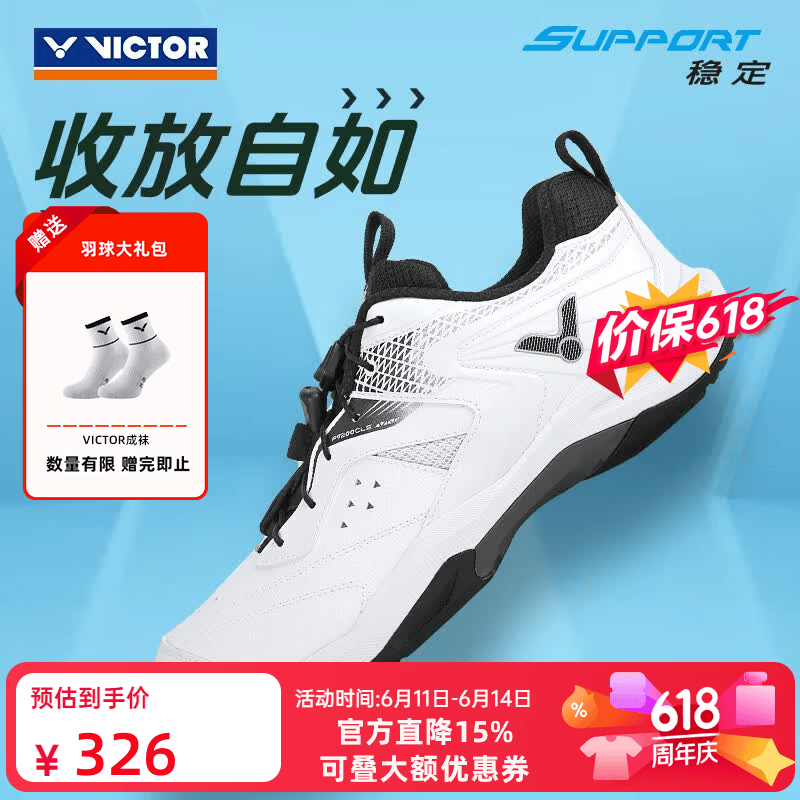 威克多（VICTOR）官方旗舰店羽毛球鞋透气快扣鞋带U2.5标准楦入门稳定类 P9200CLS M（浅蓝） 39 (245mm)