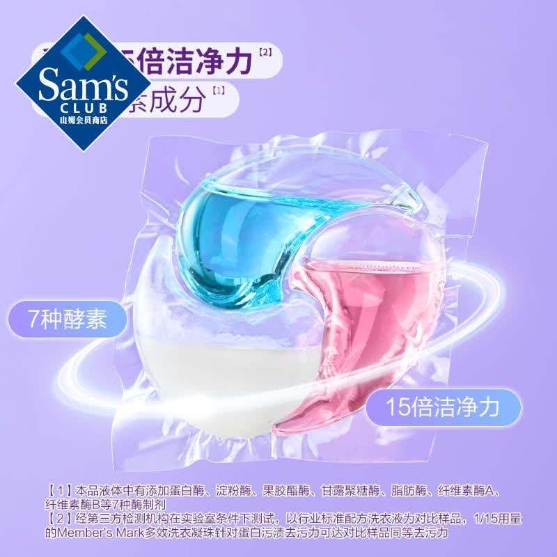 多效洗衣凝珠一盏日光茶持久留香柔顺护色花香型洗衣凝珠代购 【山姆正品】多效洗衣凝珠2.36kg*1瓶
