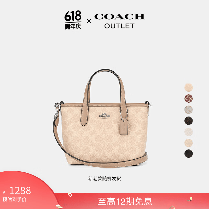 蔻驰（COACH）奥莱女士女包经典标志CITY迷你托特包礼物单肩斜挎包mini city15 SV/沙黄色/灰褐色