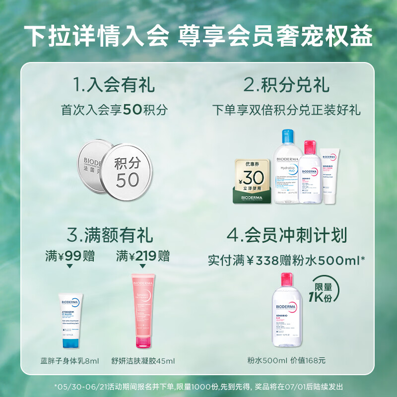 贝德玛（BIODERMA）贝德玛沐浴啫喱沐浴露温和清洁祛痘控油运动清爽 1L