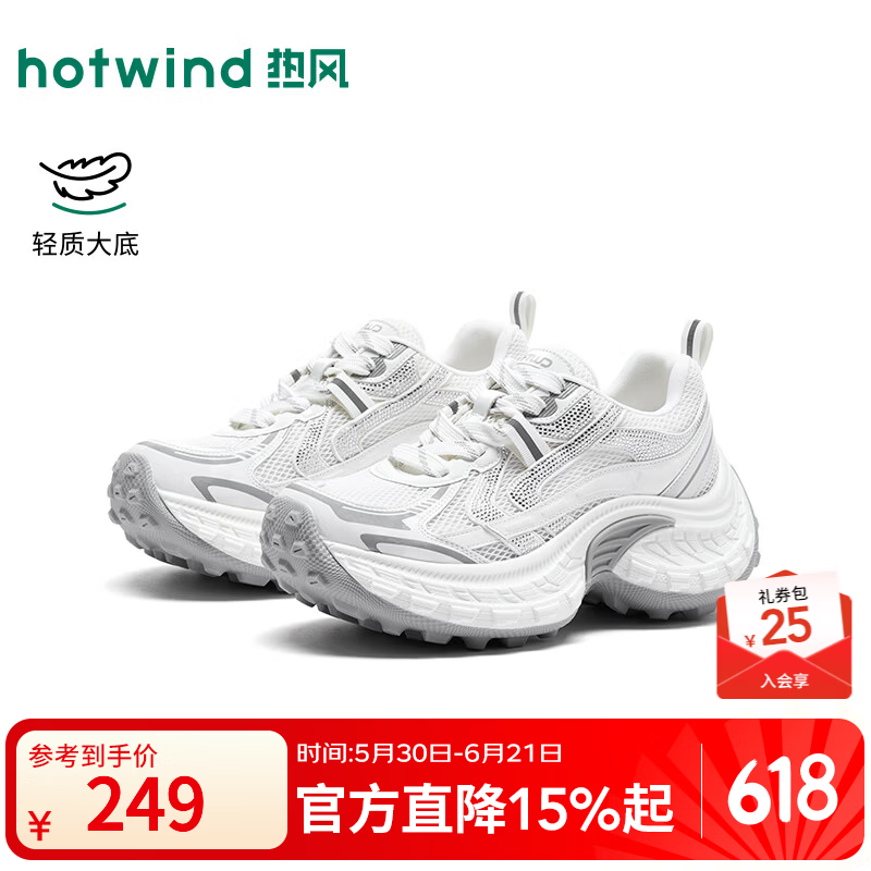 热风（Hotwind）网面老爹鞋2026年秋季新款厚底增高运动休闲鞋百搭透气女鞋子 04白色 38
