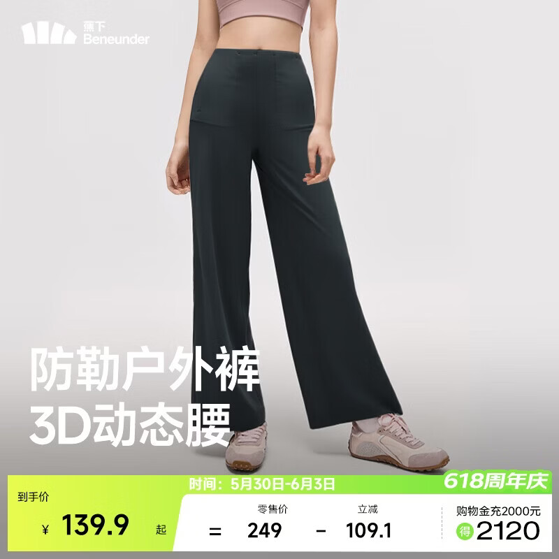 蕉下宽松阔腿裤子女士休闲舒适长裤轻盈透气25秋季高弹EL149