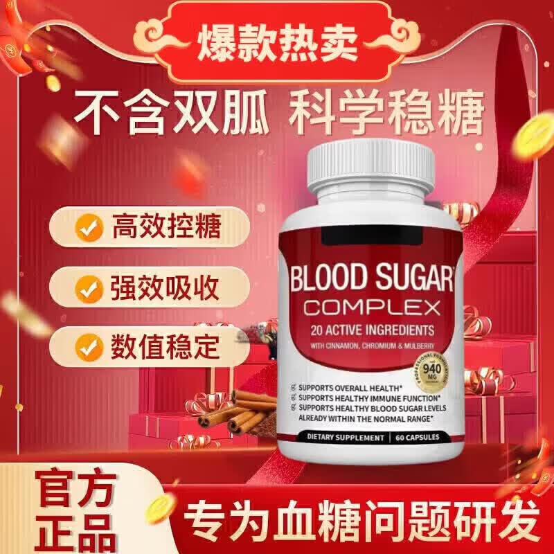 安诺维森【官方臻选】平衡片调节血糖呵护中老健康降糖血脂循环 5瓶装【钜惠装】买3送2 健康臻选  品质保障
