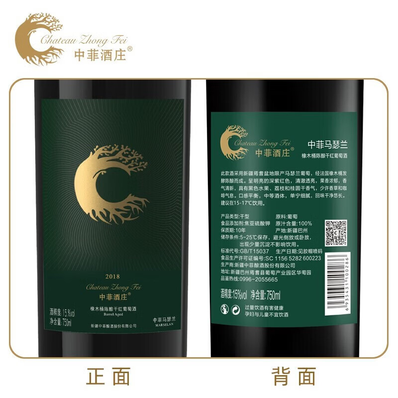 中菲酒庄尊享马瑟兰干红葡萄酒橡木桶12月红酒国产新疆送礼礼盒装750m 金奖马瑟兰干红单支礼盒