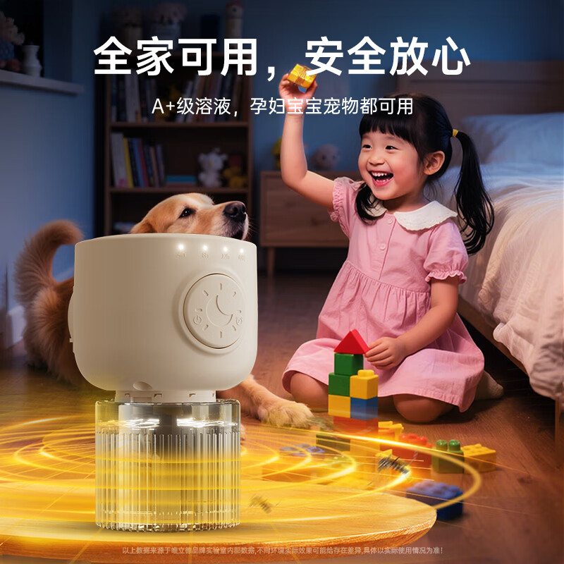 VENIDER电蚊香液驱蚊液婴儿孕妇儿童可用电蚊香驱蚊器定时加热器无味驱蚊 【母婴可用】升级童锁丨米白驱蚊器+5液