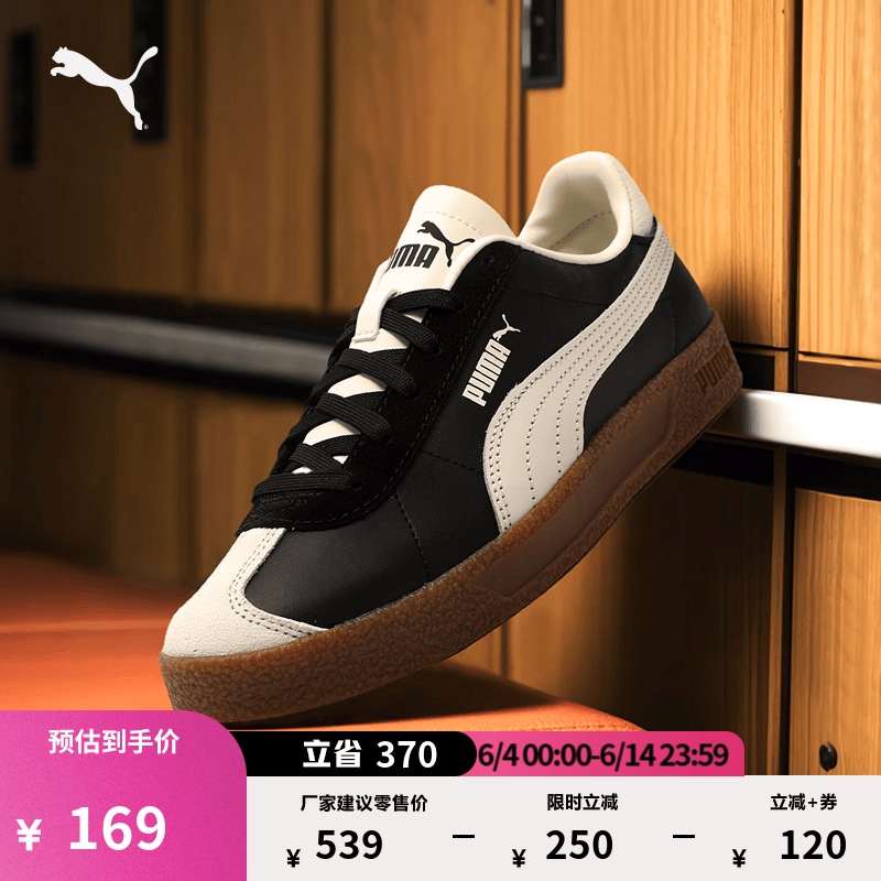 彪马（PUMA）德训鞋|经典复古低帮板鞋男女夏季休闲鞋CLUB 401515 黑色-米白色-05 37