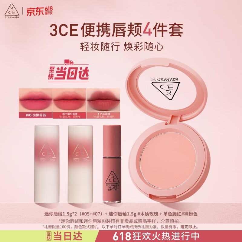 3CE单色腮红 134.16元 - 86线报