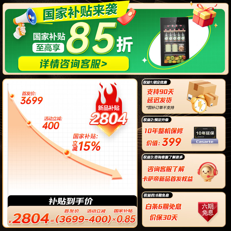 卡萨帝(Casarte)90升冰吧家用办公室客厅风冷无霜小冰箱红酒冷藏柜饮料茶叶柜水果美妆母婴保鲜柜岛台嵌入式小冰吧 曜石黑 | 风冷无霜 | 45cm超薄 | ASPE净味 90升