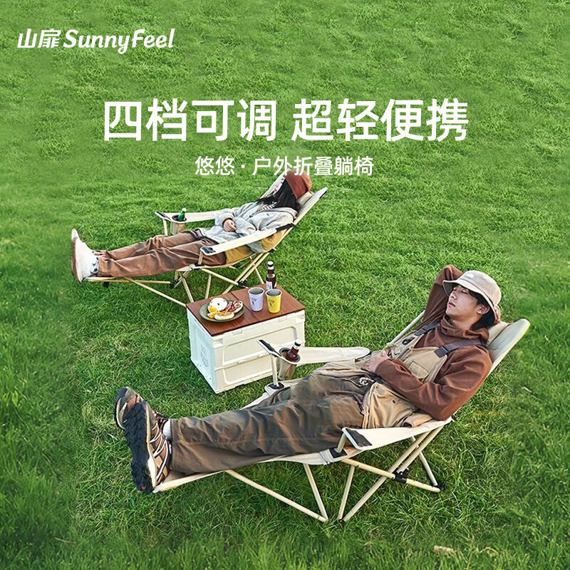 山扉sunnyfeel户外折叠躺椅午休露营椅子折叠椅办公室午睡沙滩椅靠背椅 卡其
