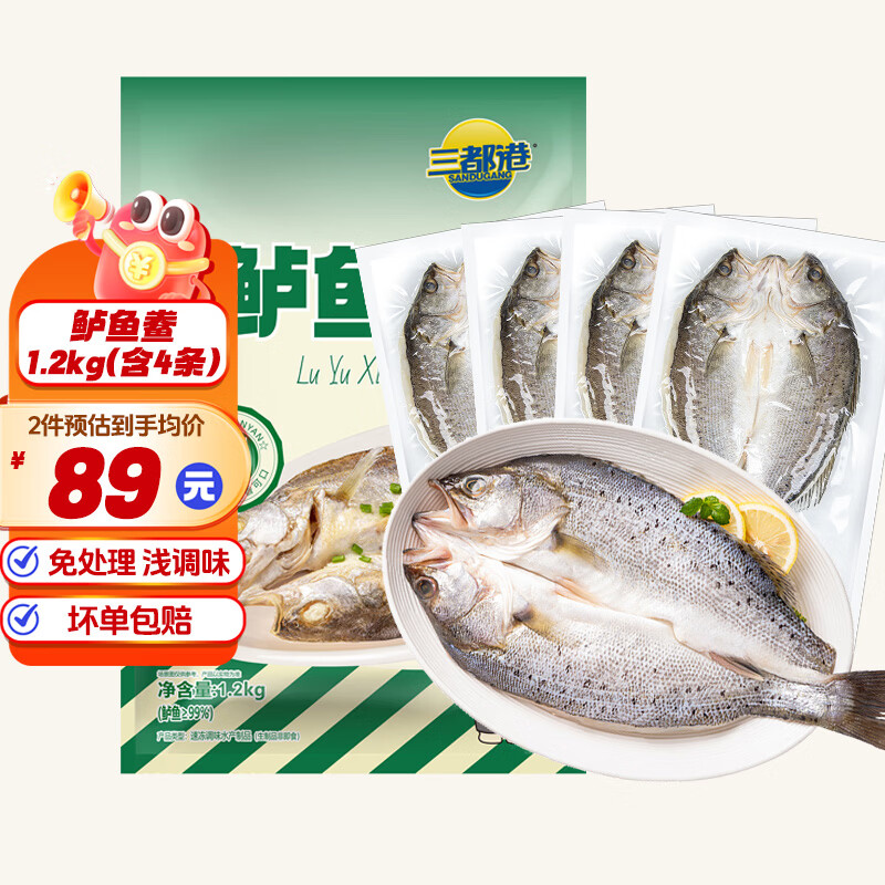 三都港调味鲈鱼鲞1200g(内含4条)新鲜生鲜三去海鲈鱼冷冻海鲜烹饪食材鱼 调味鲈鱼鲞1200g(内含4条)