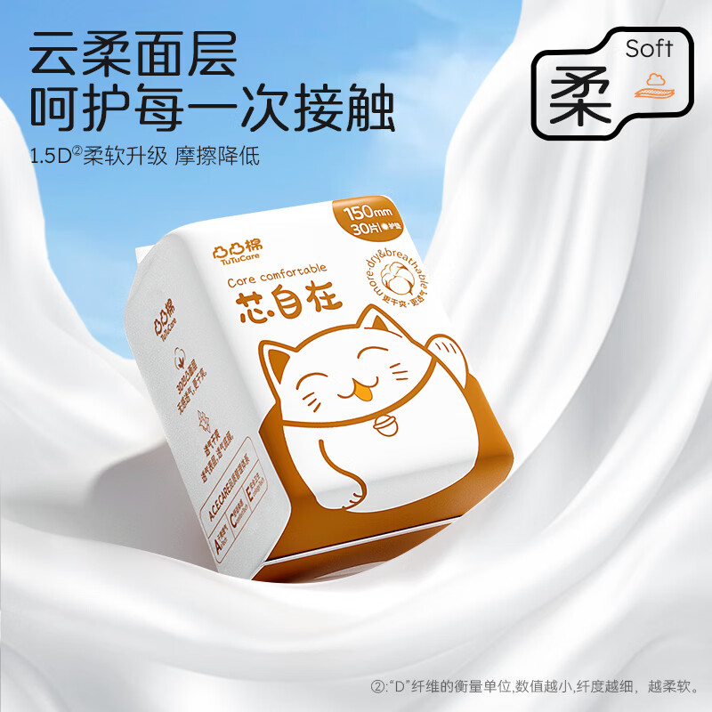 凸凸棉卫生巾芯自在棉柔瞬吸日用夜用整箱组合装姨妈巾 凸凸棉日夜组合92片