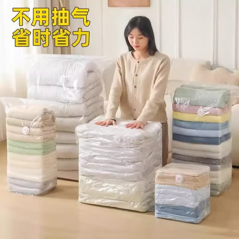 溥畔真空压缩袋免抽气衣服收纳袋加厚衣物被子棉被行李专用密封旅行袋 [小号+中号+大号+特大号]4个装