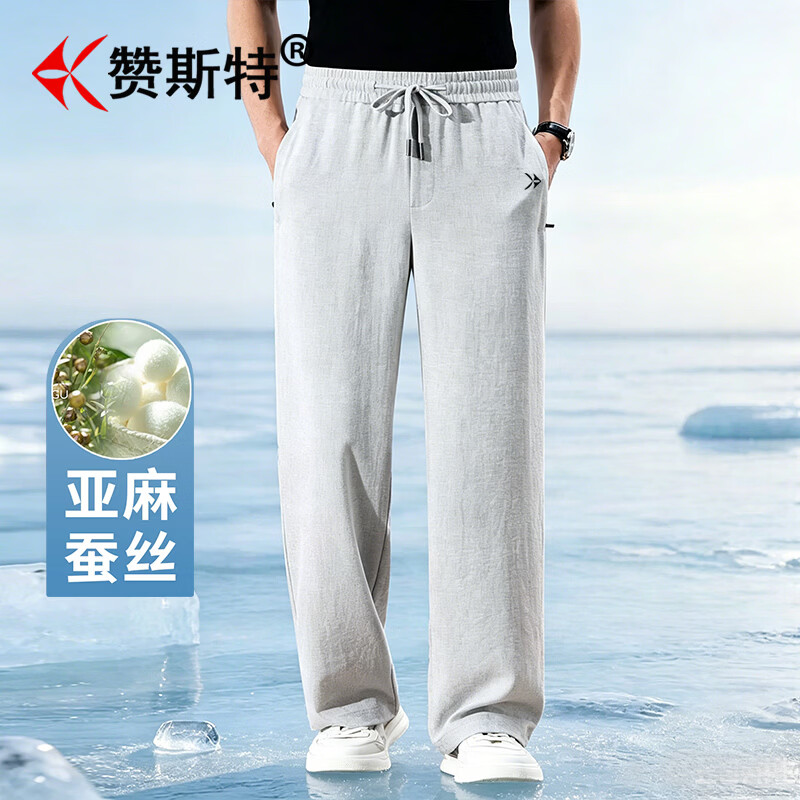 赞斯特日本品牌【桑蚕丝亚麻】夏季超薄男士休闲裤宽松弹力商务阔腿裤子 蓝灰-系扣款【亚麻桑蚕丝】 M 推荐110-130斤