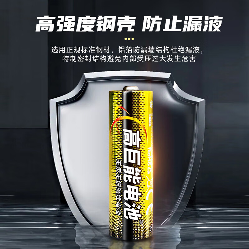 高巨能 电池AA天燃气表电池5号碱性适用遥控器体脂秤血压计算器无线鼠标耳温枪血糖仪剃须刀 40粒