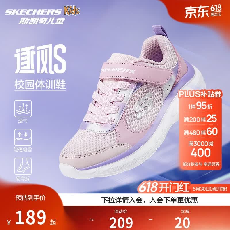 Skechers斯凯奇逐风体训鞋百搭舒适儿童时尚运动鞋休闲鞋303978L
