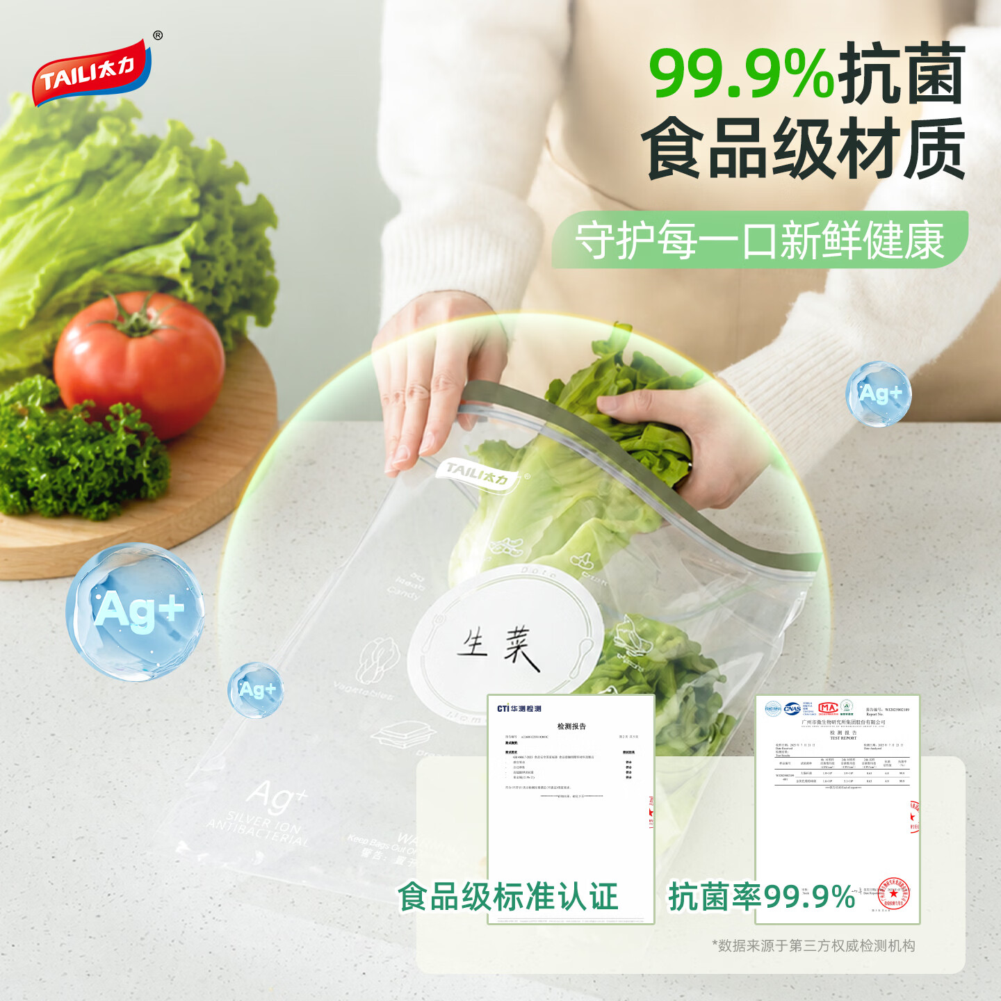 太力抗菌加厚实保鲜袋抽取式水果蔬菜食品级厨房耐高温可冷藏塑料袋装 *热销*抗菌加厚款【60个装】小30中20大10