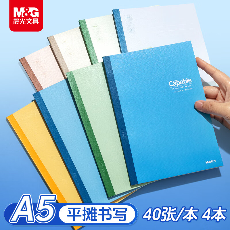 晨光（M&G）文具a5笔记本文具本子手写记事本日记本学生英语作业本软抄本高颜值 淡染4本APNBC078开学必备