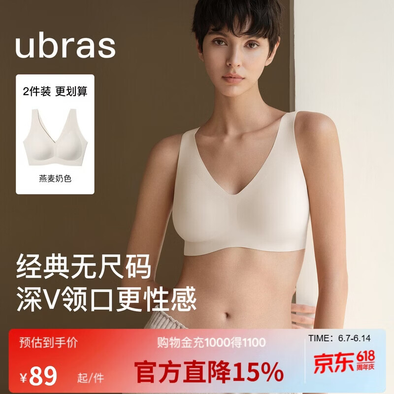 ubras无尺码免拆V领内衣女背心美背文胸罩无痕隐形均码A-C杯