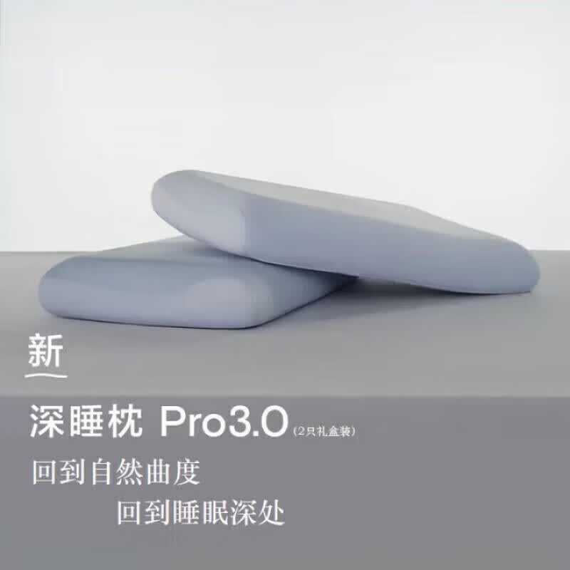 亚朵半岛深睡枕Pro3.0记忆枕第三代慢回弹枕头枕芯护颈椎枕侧睡专用枕 【单只装】深睡枕Pro3.0-枕芯*1+岩溪蓝枕套*1 低枕 8cm 70x42cm