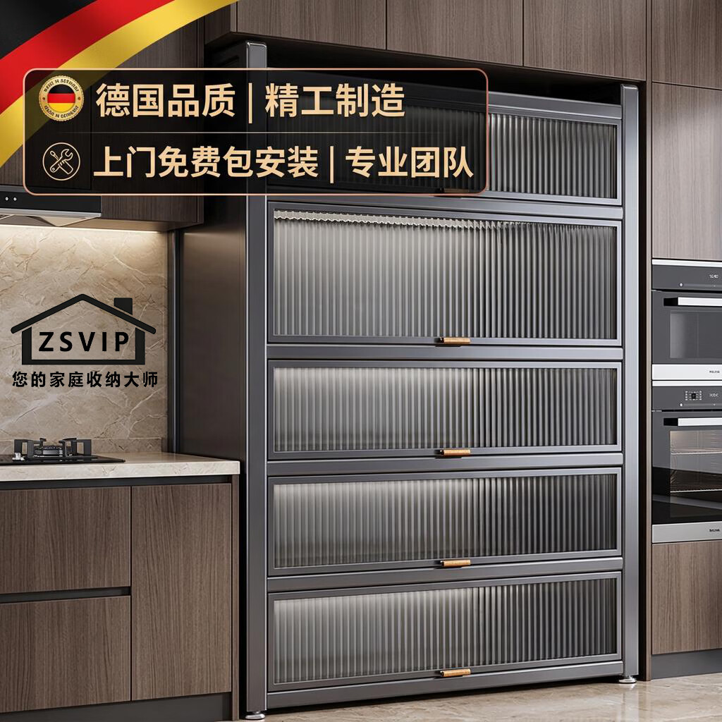 ZSVIP德国厨房置物架落地多层收纳柜子家用带门多功能橱柜储物柜大容量 6层 80cm*44cm*185cm 【包安装】