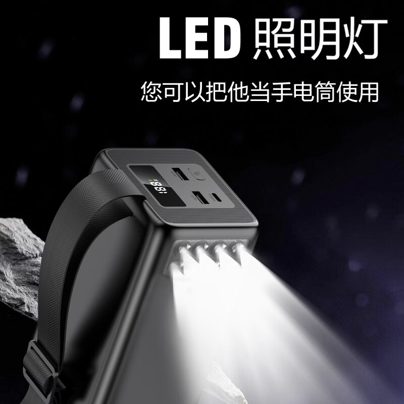 锐仕科露营新款8万毫安移动电源自带四线同充六台 双向快充 LED强光照明适用华为苹果全协议超级快充电宝 曜石黑[超级快充/自带四线/LED强光灯] 80000毫安