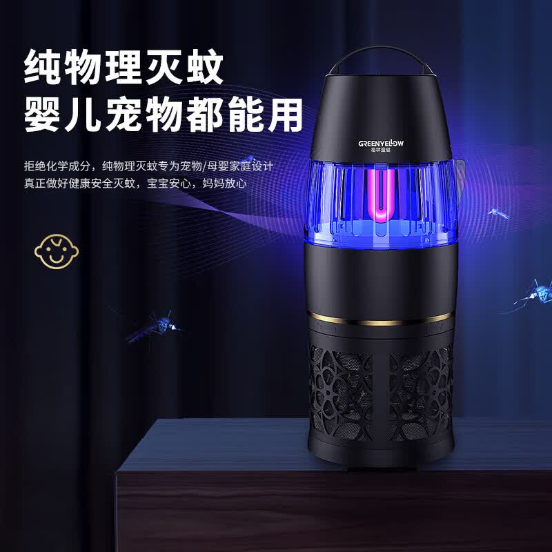 格林盈璐灭蚊灯GM952家用灭蚊器驱蚊器驱蚊灯餐厅吸入式物理吸蚊器电蚊灯 白色