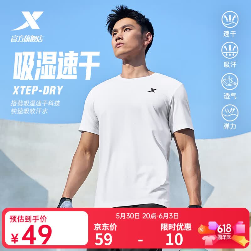 特步短袖t恤男夏季宽松冰丝吸湿速干上衣健身男装训练半袖运动服 珍珠白 L
