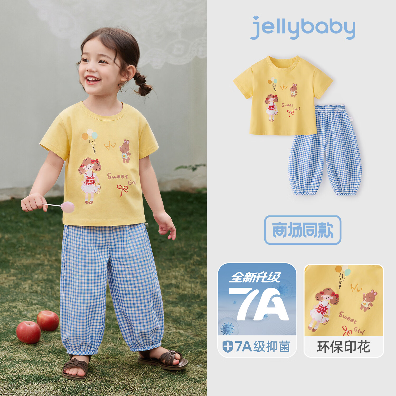 JELLYBABY【7A抑菌时尚短袖套装】新品夏款女童T恤+长裤舒适中童