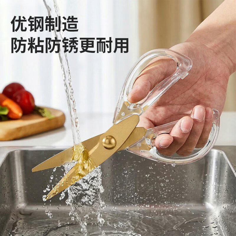 WUC不锈钢厨房专用剪刀家用合金辅食高颜值剪刀亚克力烘焙料理烤肉剪 【镀钛厨房剪刀】透明粉