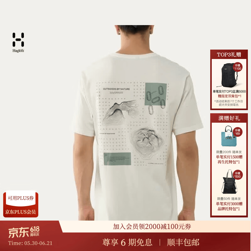 HAGLOFS火柴棍Outsiders Graphic Tee男子户外运动徒步登山印花休闲短袖T恤 柔白 M 020