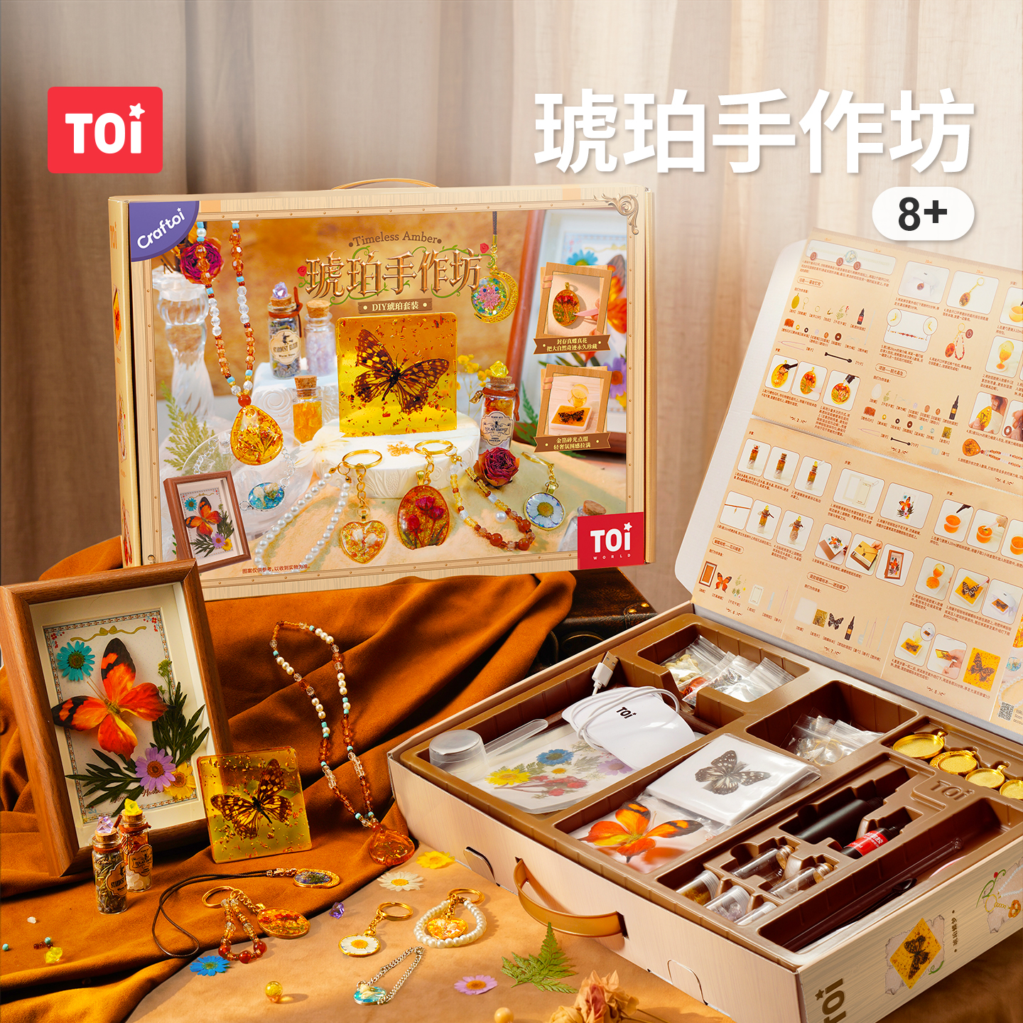 TOI手工diy礼物图益时光琥珀生日玩具女孩蝴蝶昆虫植物标本材料包 干花首饰+琥珀蝴蝶标本（含相框）+水晶能量瓶