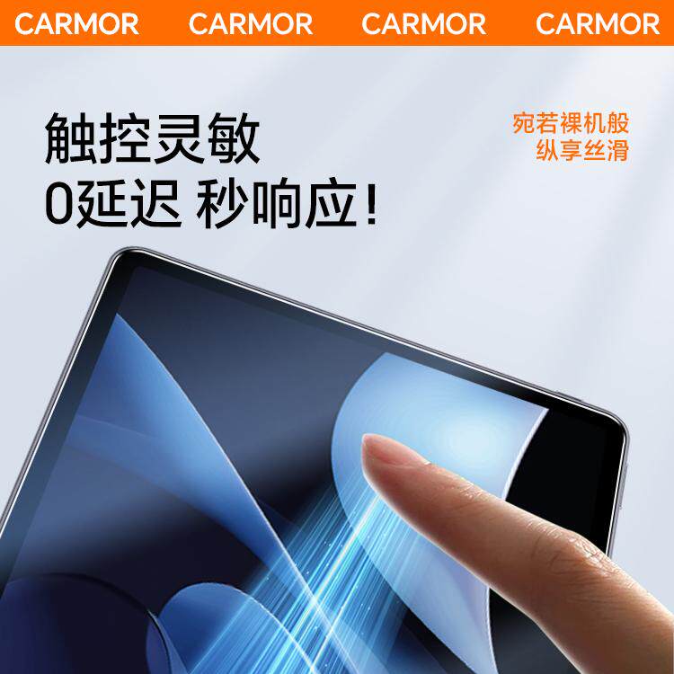 carmor适用于华为2025款matepad Air/Pro/mini平板膜AR增透低反光高透保护膜荣耀12.2英寸屏幕贴膜 华为Mate Pad Mini