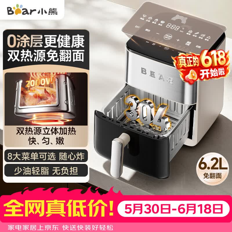 小熊（Bear）【价保618】空气炸锅2026新款不锈钢0涂层 蒸烤一体 双热源免翻面 6.2L可视全金属内腔QZG-G20B2