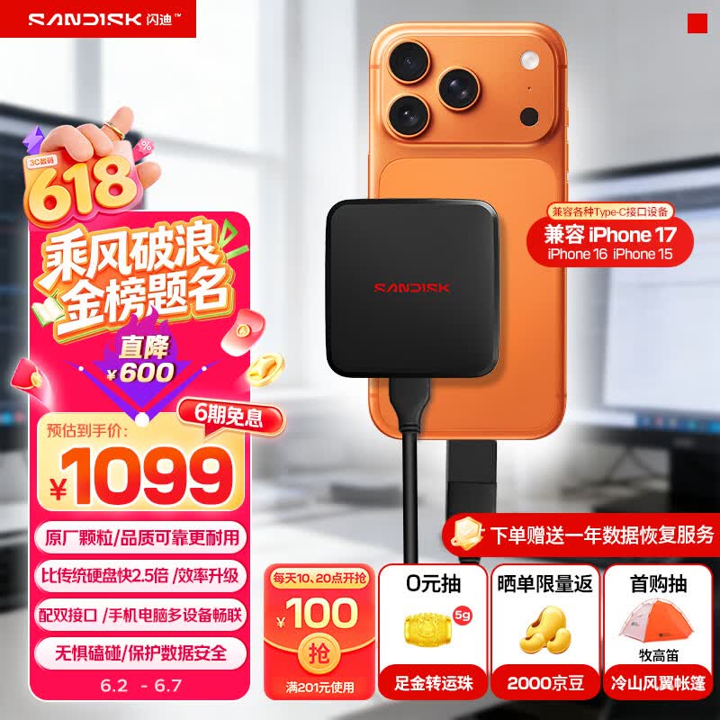 闪迪（SanDisk）ELE 2TB 移动固态硬盘（PSSD）新元素 type-c接口 小巧便携手机直连笔记本电脑两用外接 办公存储
