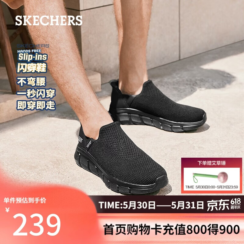 斯凯奇（Skechers）闪穿鞋男鞋春季休闲健步鞋一脚蹬运动鞋百搭软底布鞋118306