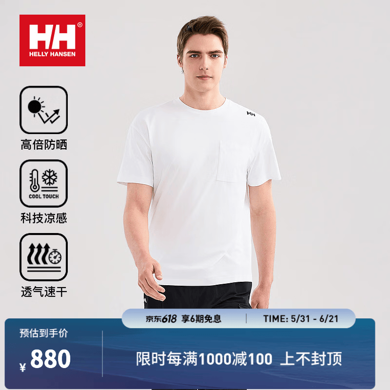 HELLY HANSEN, HH海丽汉森hh26 Cruise 基础Graphic防晒速干凉感短袖T恤 白色 L